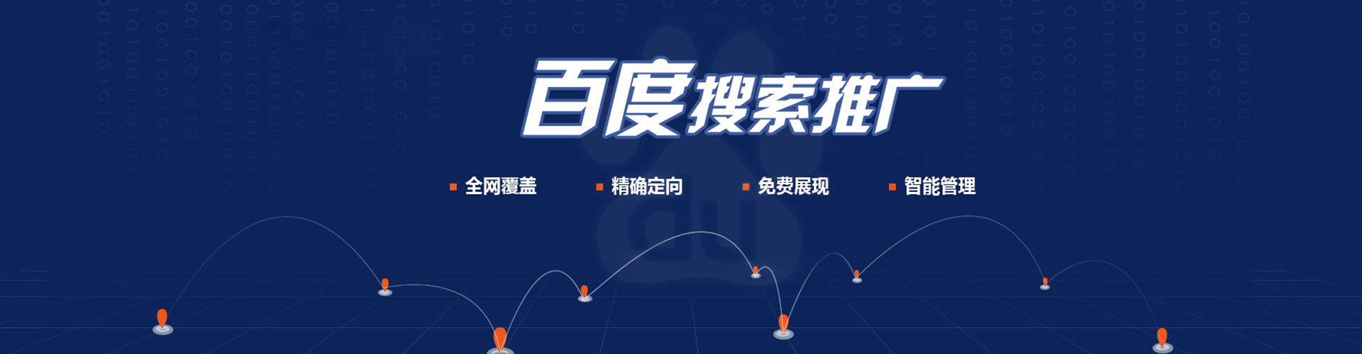 绥化推广竞价